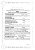 Салофальк пена ректальная дозированная 1г/аппликация 83,1г : миниатюра сертификата