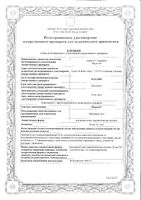 Мирена терапевтическая внутриматочная система 20мкг/сут: миниатюра сертификата