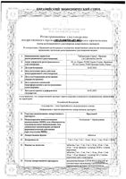 Престанс таблетки 5мг +5мг 30шт: миниатюра сертификата