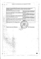 Альвеско аэрозоль для ингаляций дозированный 80мкг/доза 5мл 60доз: миниатюра сертификата №2
