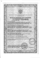 Тест для ранней диагностики беременности Будьте уверены: миниатюра сертификата