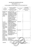 Мыло Nesti Dante (Нести Данте) Lavanda Голубое Средиземноморье 150 г: миниатюра сертификата №3