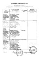 Мыло Nesti Dante (Нести Данте) Lavanda Голубое Средиземноморье 150 г: миниатюра сертификата №6