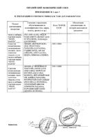 Мыло Nesti Dante (Нести Данте) Lavanda Голубое Средиземноморье 150 г: миниатюра сертификата №8