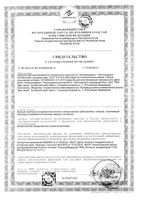 Средство для восстановления натурального цвета волос Антисильверин фл. 150мл: миниатюра сертификата №2