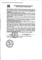 Средство для восстановления натурального цвета волос Антисильверин фл. 150мл: миниатюра сертификата