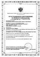 Тест-полоски к глюкометру Diacont/Диаконт 50шт (0754): миниатюра сертификата №4