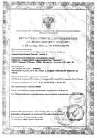 Тест-полоски к глюкометру Diacont/Диаконт 50шт (0754): миниатюра сертификата №3