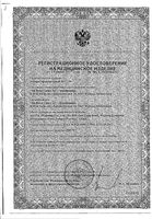 Аспиратор B.Well (Би велл) WC-150 детский назальный компрессорный: миниатюра сертификата №3
