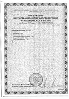 Аспиратор B.Well (Би велл) WC-150 детский назальный компрессорный: миниатюра сертификата №4