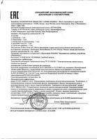 Аспиратор B.Well (Би велл) WC-150 детский назальный компрессорный: миниатюра сертификата