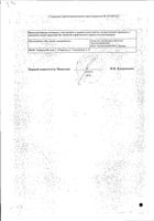 Диклофенак раствор для в/м введ. 25мг/мл 3мл 10шт: миниатюра сертификата №2