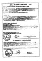 Фемилекс суппозитории вагинальные 100мг 10шт: миниатюра сертификата