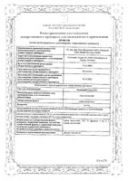 Називин Сенситив капли назальные 0,01% 5мл : миниатюра сертификата