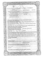 Юниспаз Н таблетки 12шт: миниатюра сертификата