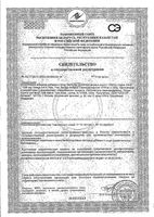 Омега 3-6-9 1300мг комплекс жирных кислот Solgar/Солгар капсулы 60шт: миниатюра сертификата №3