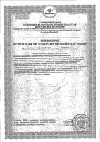 Омега 3-6-9 1300мг комплекс жирных кислот Solgar/Солгар капсулы 60шт: миниатюра сертификата №4