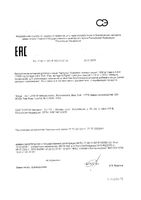 Омега 3-6-9 1300мг комплекс жирных кислот Solgar/Солгар капсулы 60шт: миниатюра сертификата