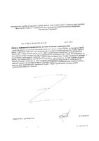 Омега 3-6-9 1300мг комплекс жирных кислот Solgar/Солгар капсулы 60шт: миниатюра сертификата №2