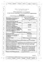 Леркамен 10 таблетки п/о плен. 10мг 60шт: миниатюра сертификата №3
