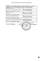 Леркамен 10 таблетки п/о плен. 10мг 60шт: миниатюра сертификата №4