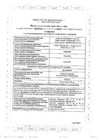 Цитрамон П таблетки 240мг+30мг+180мг 20шт: миниатюра сертификата