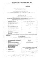 Пектрол таблетки с пролонгированным высвобождением п/о плен. 40мг 30шт: миниатюра сертификата