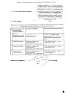 Пектрол таблетки с пролонгированным высвобождением п/о плен. 40мг 30шт: миниатюра сертификата №2