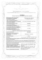 Престанс таблетки 10мг+10мг 30шт: миниатюра сертификата №3