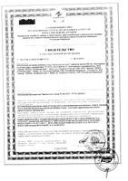 Артишока экстракт Эвалар таблетки 590мг 20шт: миниатюра сертификата