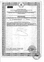 Магний В6 Эвалар таблетки п/о плен. 36шт: миниатюра сертификата №4