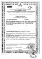 Магний В6 Эвалар таблетки п/о плен. 36шт: миниатюра сертификата