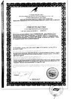 СпермаПлант Эвалар порошок саше 3,5г 20шт: миниатюра сертификата