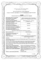 Индапамид ретард таблетки пролонг. действия п/о плен. 1,5мг 30шт: миниатюра сертификата