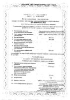 Глимепирид таблетки 4мг 30шт: миниатюра сертификата