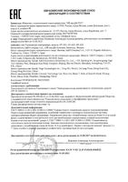 Термометр электронный с гибким наконечником DT-623 A&D/Эй энд Ди: миниатюра сертификата