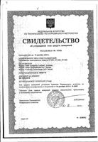 Термометр электронный с гибким наконечником DT-623 A&D/Эй энд Ди: миниатюра сертификата №2