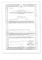 Шалфей c витамином С Dr.Theiss/Др.Тайсс таблетки для рассасывания 24шт: миниатюра сертификата №3