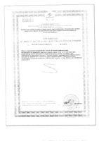 Шалфей c витамином С Dr.Theiss/Др.Тайсс таблетки для рассасывания 24шт: миниатюра сертификата №4