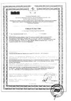 Расторопша экстракт ВитаБотаника Эвалар таблетки 0,25г 20шт: миниатюра сертификата №2