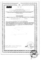 Расторопша экстракт ВитаБотаника Эвалар таблетки 0,25г 20шт: миниатюра сертификата №3