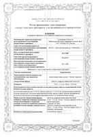 Кардиомагнил таблетки п/о плён. 75мг+15,2мг 100шт: миниатюра сертификата