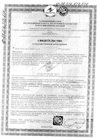 Маска-компресс горячая активатор роста волос Репейник Floresan/Флоресан банка 450г: миниатюра сертификата