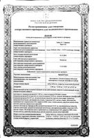 Ярина Плюс набор таблетки п/о плен. 3мг+0,03мг+0,451мг и 0,451мг 21+7шт 3уп: миниатюра сертификата №3
