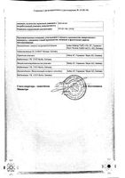 Ярина Плюс набор таблетки п/о плен. 3мг+0,03мг+0,451мг и 0,451мг 21+7шт 3уп: миниатюра сертификата №4