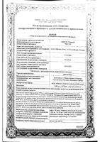 Набор: Джес Плюс таблетки п/о плен. 3мг+0,02мг+0,451мг и 0,451мг 28шт: миниатюра сертификата №3