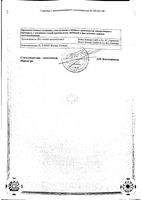 Набор: Джес Плюс таблетки п/о плен. 3мг+0,02мг+0,451мг и 0,451мг 28шт: миниатюра сертификата №4