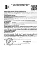 Шампунь для чувствительной кожи головы мягкий pH5 Topicrem/Топикрем 500мл: миниатюра сертификата