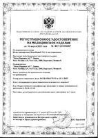 Иглы для шприц-ручки 31G Novofine/Новофайн 0,25х6мм 100шт: миниатюра сертификата