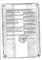 Актемра концентрат для приг. раствора для инфузий 20мг/мл 4мл: миниатюра сертификата №2
